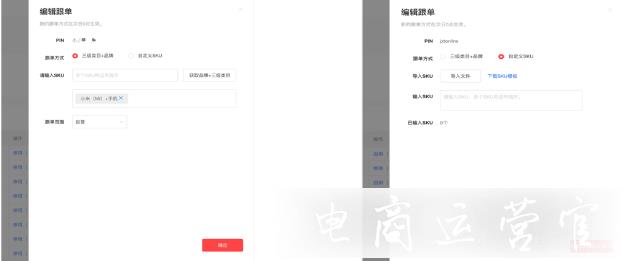 京東如何設(shè)置主賬號 添加子賬號 設(shè)置跟單?（下篇）